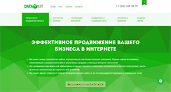 Desktop Screenshot of datakit.ru